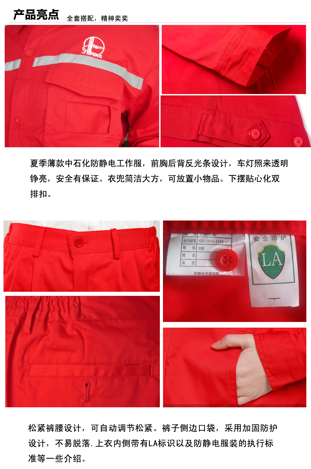 中石化阜宁工作服